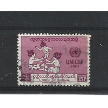 Burma.15th Anniversary of UNICEF stamp.Fine Used.Jul25