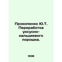 Prokopenko Yu.T. Processing of calcium-acetic powder. In Russian /Prokopenko Yu