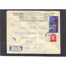 Cover Isreal Stamps/2 CV02931