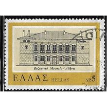 1977 Michel 1283 - #2 fine used (o)