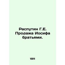 Rasputin G.E. Josephs Sale by Brothers. In Russian (ask us if in doubt)/Rasputi