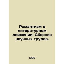 Romanticism in the Literary Movement: A Collection of Scientific Works. In Russ