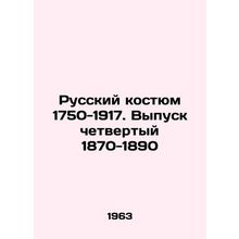 Russian suit 1750-1917. Issue 4 1870-1890 In Russian /Russkiy kostyum 1750-1917.