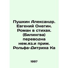 Pushkin Alexander. Evgeny Onegin. A novel in verse. (Bilingua) translated into