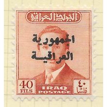 IRAQ 1958 IRAQI REPUBLIC OVERPRINT ON KING FAISAL 40F MINT HINGED