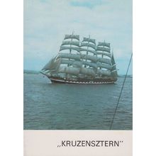 Kruzenshtern German Boat Cutty Sark Tall Ships 1989 Postmark Race Postcard