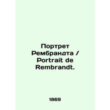 Portrait of Rembrandt. In Russian (ask us if in doubt)/Portret Rembrandta / Port