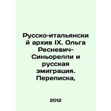 Russo-Italian Archive IX. Olga Resnevich-Signorelli and Russian emigration. Cor
