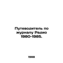 Radio magazine guide 1980-1985. In Russian /Putevoditel po zhurnalu Radio 1980-