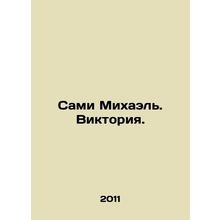 Sami Michael. Victoria. In Russian /Sami Mikhael. Viktoriya.