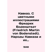 Caucasus. With color illustrations by Friedrich Martin von Bodenstedt. The Peop