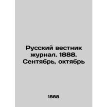 Russian Bulletin Journal. 1888. September, October In Russian (ask us if in doub