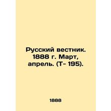Russian Vestnik. 1888. March, April. (T-195). In Russian (ask us if in doubt)/Ru