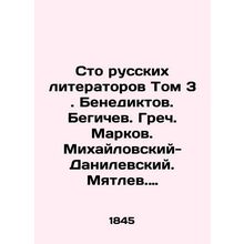 One Hundred Russian Writers Volume 3. Benediktov. Begichev. Grech. Markov. Mikha