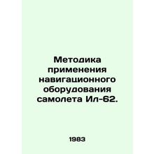 Methodology for the application of the navigation equipment of an IL-62 aircraf