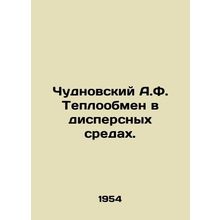 Chudnovsky A.F. Heat exchange in particulate media. In Russian /Chudnovskiy A.