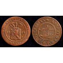 Netherlands East Indies 1856 1c Used Coin Dutch Coat of Arms