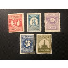 ICOLLECTZONE Romania B21-25 VF Hinged