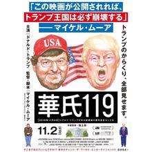 Fahrenheit 11_9 (2018)_2 Movie Film Poster Canvas iconic design