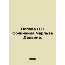 Popova O.H The Works of Charles Darwin. In Russian (ask us if in doubt)/Popova O