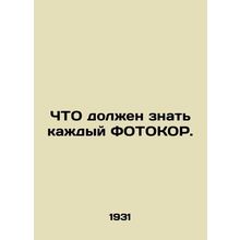 What every photoshopper should know. In Russian /ChTO dolzhen znat kazhdyy FOTO