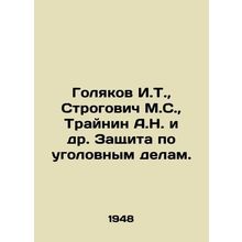 Golyakov I.T., Strogovich M.S., Trainin A.N. et al. Defence in criminal cases
