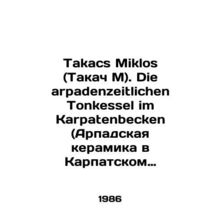 Takacs Miklos (Takac M). Die arpadenzeitlichen Tonkessel im Karpatenbecken (Arp