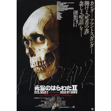 Evil Dead II (1987)_4 Movie Film Poster Canvas iconic design