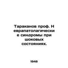 Professors cockroaches - neuropatholagic syndromes in shock states. In Russian