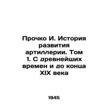Prochko I. History of the development of artillery. Volume 1. From ancient time
