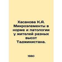 Khasanova K.A. Microelements are normal and pathological in residents of differ