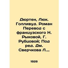 Durtin, Luke Hollywood. Roman Translated from French by N. Rykova, G. Rubtsova;