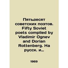 Fifty Soviet Poets. Fifty Soviet Poets compiled by Vladimir Ognev and Dorian Ro