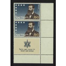 Israel Herzl Corner Pair Tab 1950 MNH SG#96 MI#100