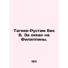 Tageev-Rustam Beck B. Over the ocean to the Philippines. In Russian /Tageev-Rus