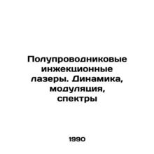 Semiconductor injection lasers. Dynamics, modulation, spectra In Russian /Polup