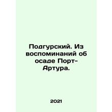 Podgursky. From memories of the siege of Port Arthur. In Russian /Podgurskiy. I