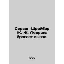 Servan-Schreiber J.-J. America is challenging. In Russian /Servan-Shreyber Zh.-