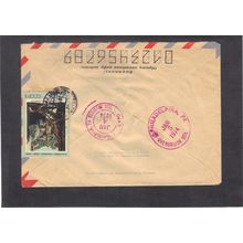 Cover Back Of Russia Cover Showing 1 Stamp CV02907