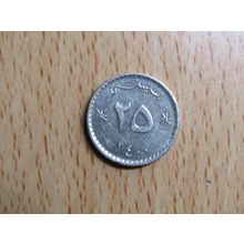 Oman 1980 25 Baisa Coin
