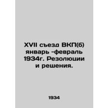 Seventeenth Congress of the C.P.S.U. (b) January-February 1934. Resolutions and