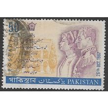 1967 SG 251 - #2 fine used (o)