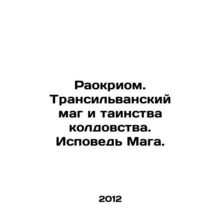 Raokriom. The Transylvania Magician and the Mysteries of Witchcraft. Confession