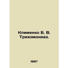 Klimenko B. V. Trichomoniasis. In Russian /Klimenko B. V. Trikhomoniaz.