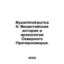 Byzantinotaurica II: Byzantine History and Archaeology of the Northern Black Se