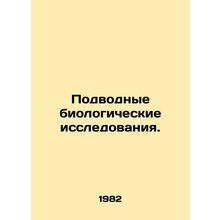 Underwater biological research. In Russian /Podvodnye biologicheskie issledova