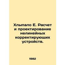 E. Calculation and design of non-linear corrective devices. In Russian /Khlypa