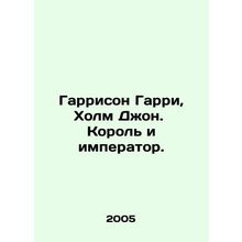 Harrison Harry, John HS.Pb.King and Emperor. In Russian /Garrison Garri, Kholm