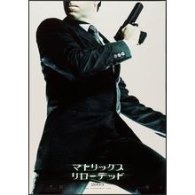 The Matrix Reloaded (Warner Brothers, 2003). Japanese B1s C Poster Canvas Movie