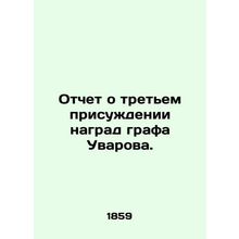 Report on the Third Award of Count Uvarov. /Otchet o tret'em prisuzhdenii nagrad